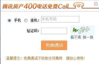 400电话资费「」-图2