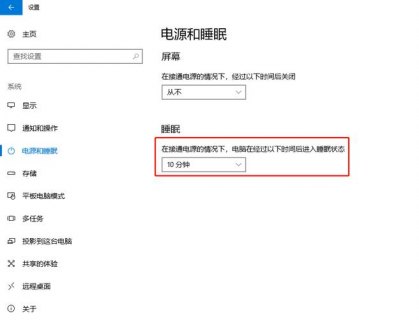 笔记本睡眠模式算在运行吗-图2