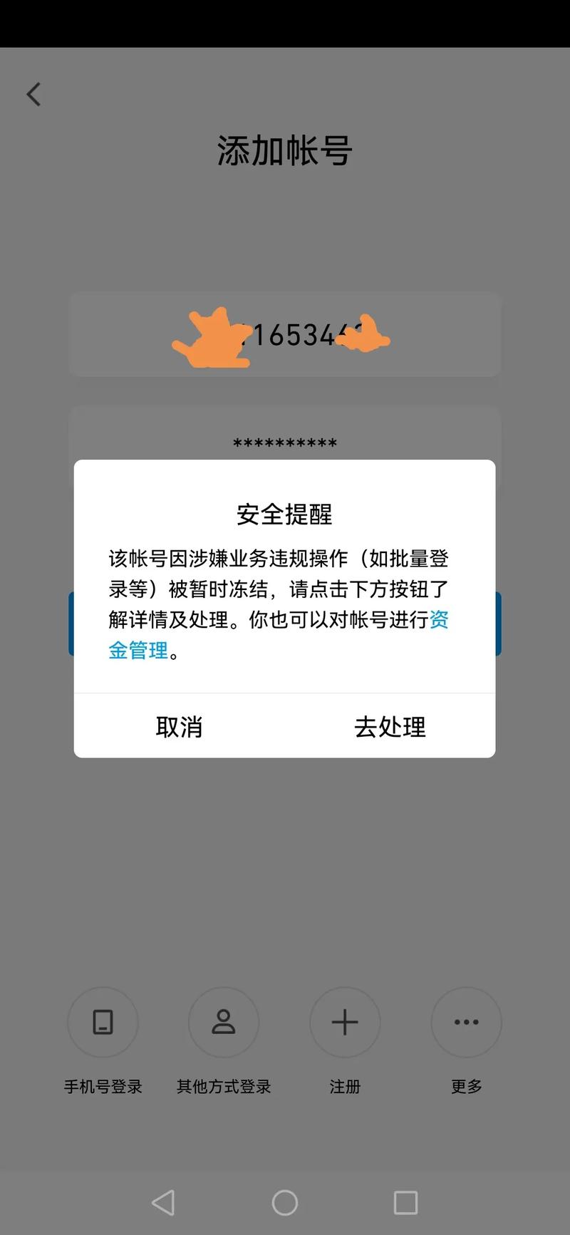 为什么解冻QQ账号时需要提交个人信息？