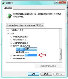 如何让笔记本电脑充电（笔记本电脑充电设置怎么才能充满）-图1