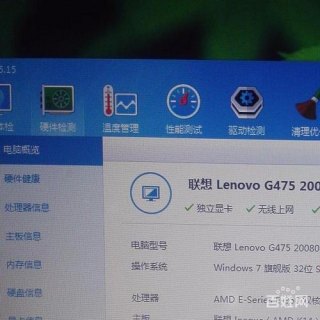 联想笔记本g475配置（联想笔记本g475gx配置）-图2