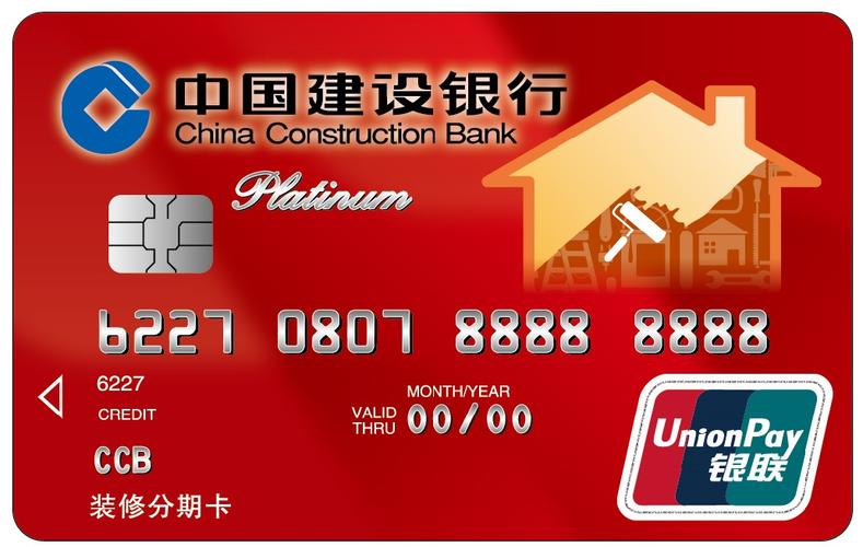 建设银行信用卡分期付款最长可以选择多少期？