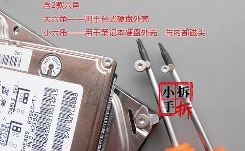 拆笔记本电脑螺丝刀（拆笔记本电脑螺丝刀要）-图2