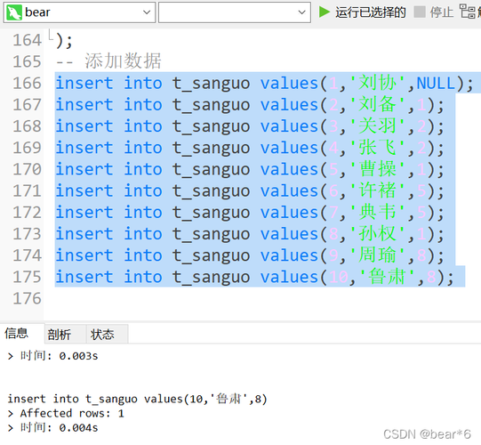 如何编写高效的MySQL多表连接查询语句？