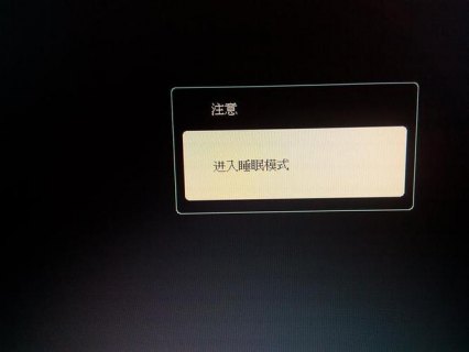 笔记本睡眠模式算在运行吗-图1