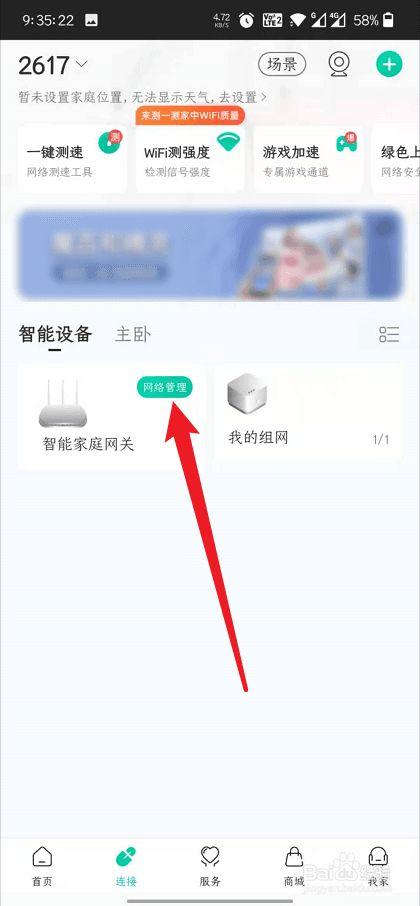 和家亲WiFi同步功能是如何工作的？