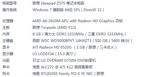 笔记本内存条超频（笔记本内存条超频d5）-图3