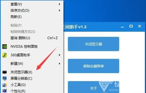 笔记本挂机怎么关屏幕-图1