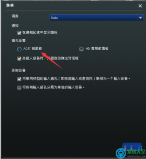  笔记本电脑插耳机没有反应「笔记本电脑插耳机没有反应了」-图1