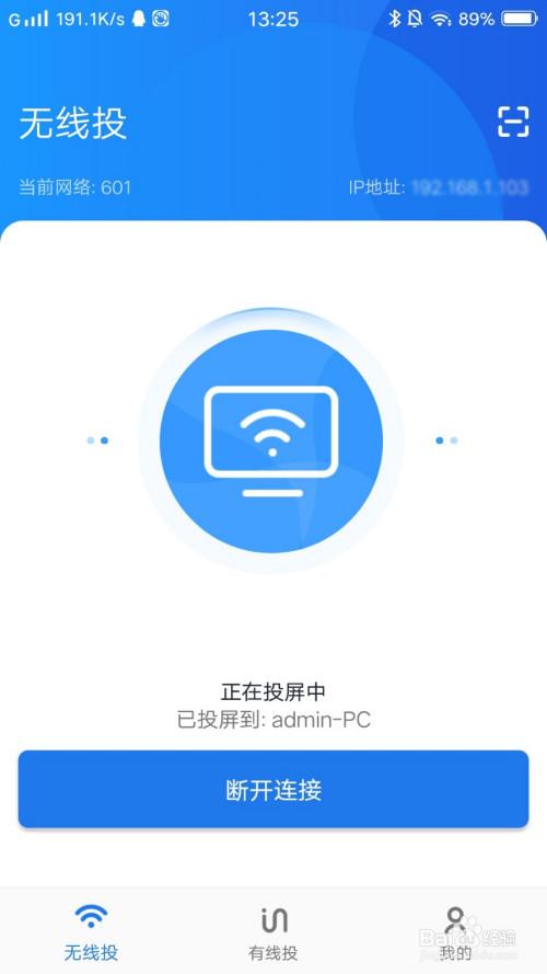 哪些浏览器支持安卓设备投屏功能？