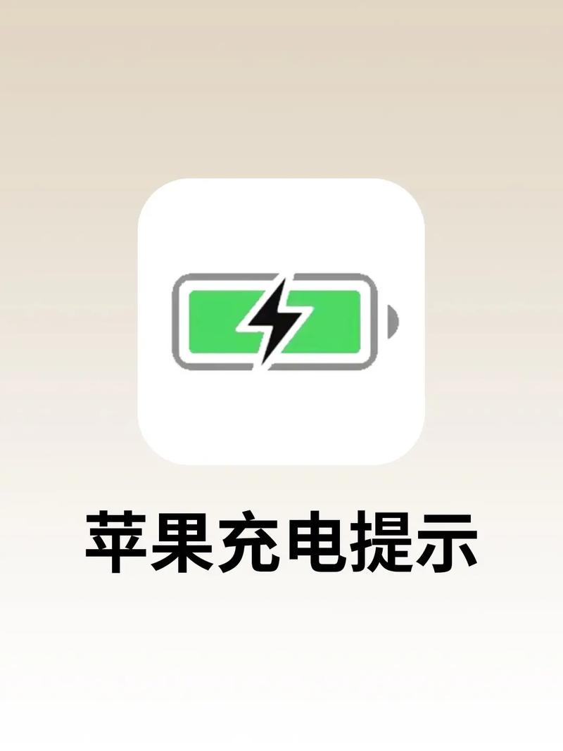 充电提示音的正式名称是什么？