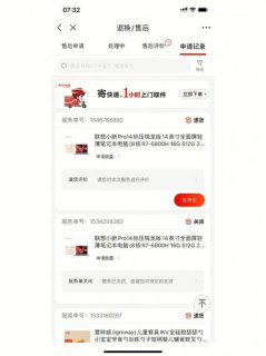 笔记本不满意可以退换吗 笔记本电脑无理由换货-图2