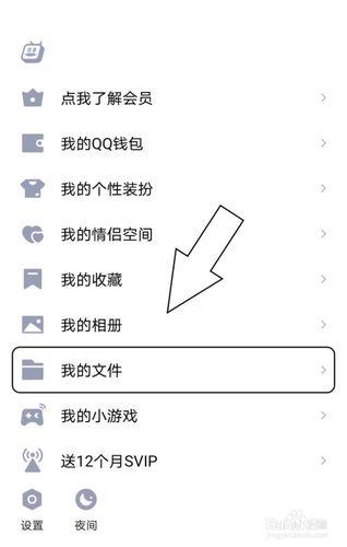 如何查找QQ下载过的文件？