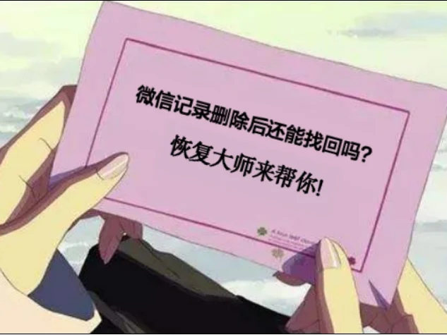 手机恢复软件有哪些_手机恢复软件可靠吗_最厉害的手机恢复软件