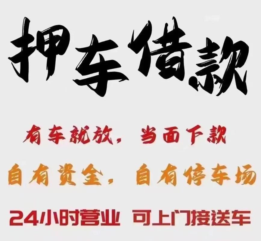 微贷网车辆抵押贷款的利率是多少？