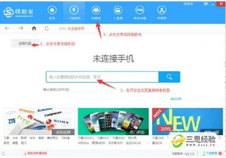 如何为金立手机成功刷机安装安卓系统？-图2