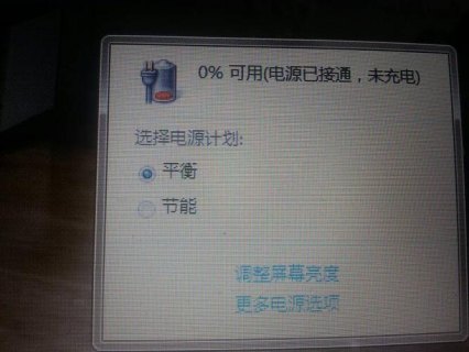 笔记本接电源不开机,笔记本接上电源没反应 -图1