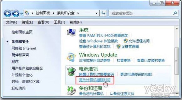 笔记本混合睡眠是什么-笔记本混合睡眠-图1