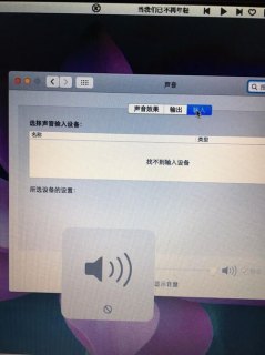 ios笔记本关闭提示声音（苹果笔记本怎么关闭声音提示）-图2