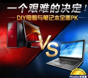 组装电脑还是笔记本,组装电脑还是笔记本电脑 -图1