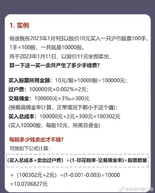 股票交易的最低资金门槛是多少？