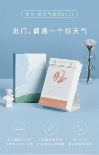 言仓旅行笔记本_言仓旅行日历-图2