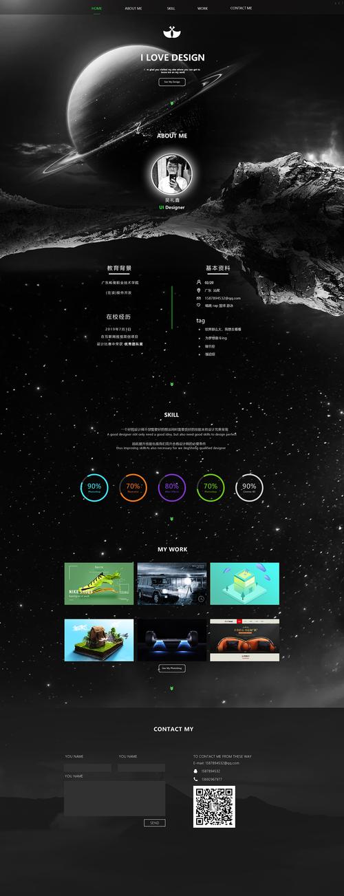 如何在免费空间上成功搭建个人网站？