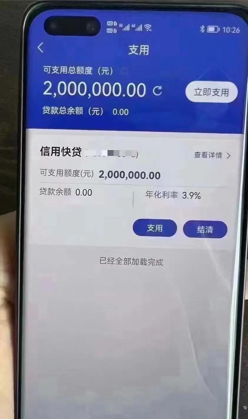 如何确定贷款的最低额度？