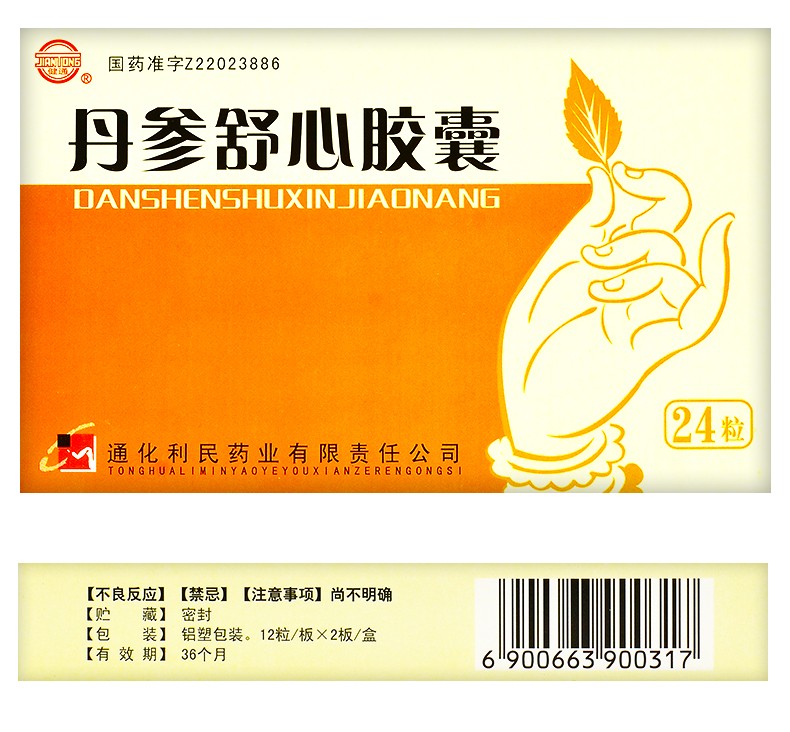 冠心病护理计划单范文_冠心病的标准护理计划_护理冠心病标准计划怎么写