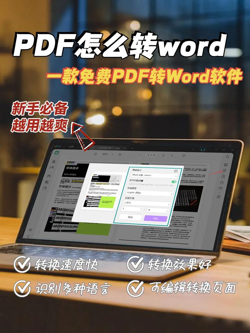 为何Word文档转换为PDF时文字方向会发生改变？
