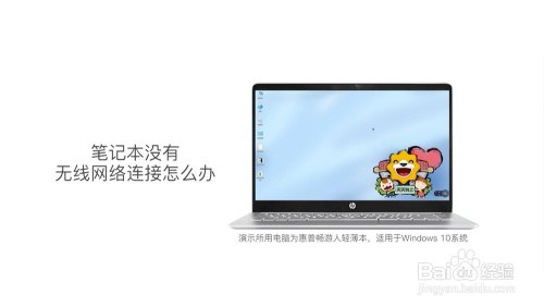 笔记本怎样连接无线网络（笔记本无线网络连接不上怎么解决）-图1
