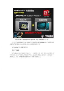apu混合交火效果-笔记本apu混合交火-图2