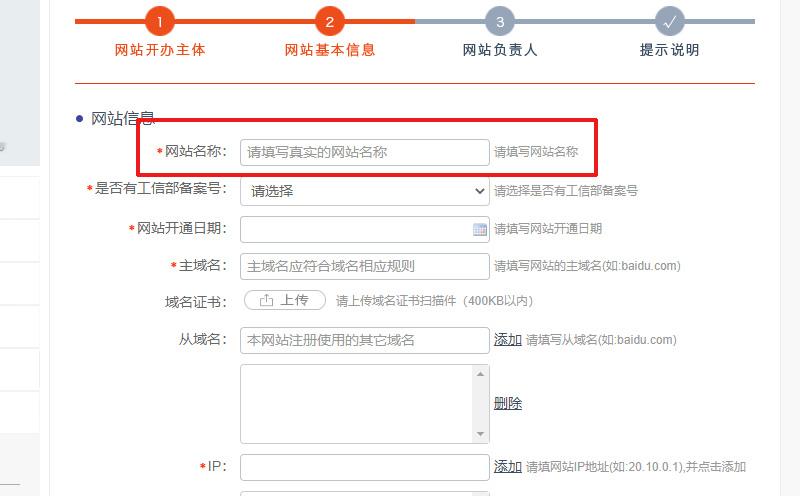 备案流程解析，网站建成后应向哪个机构申请备案？