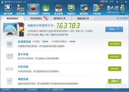 笔记本显卡游戏测试怎么开-笔记本显卡游戏测试-图2
