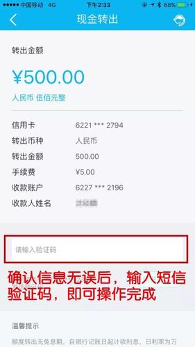 信用卡转账额度限制，了解你的卡能转多少钱？