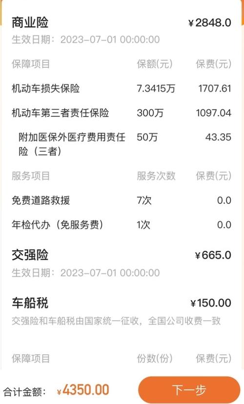 人寿商业车险年度费用详解，了解您需要支付多少？