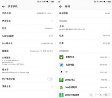 安卓手机的平均使用寿命是多久？-图3
