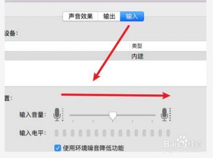 笔记本音量小怎么解决 笔记本音量-图2