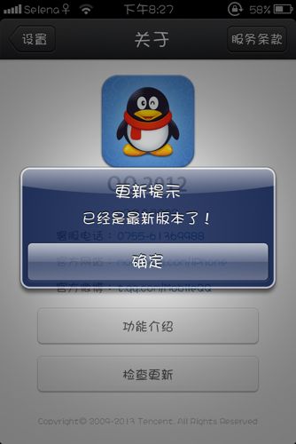 为什么苹果qq的图标没有了
