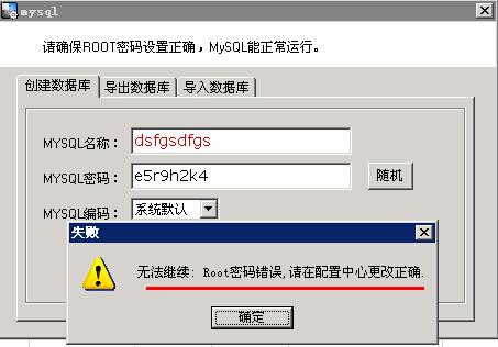 如何解决MySQL建立数据库表时出现的连接失败问题？