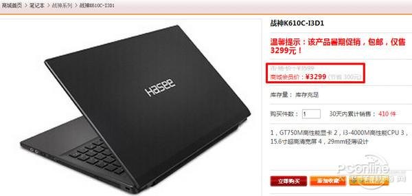神舟笔记本显示屏幕打开时长24个小时 神舟笔记本显示屏-图1