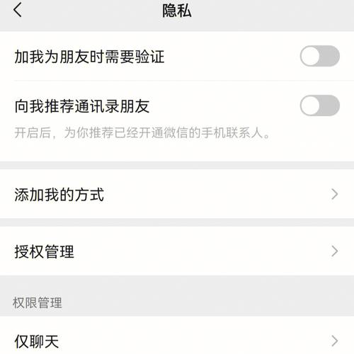 通讯录未授权究竟意味着什么？