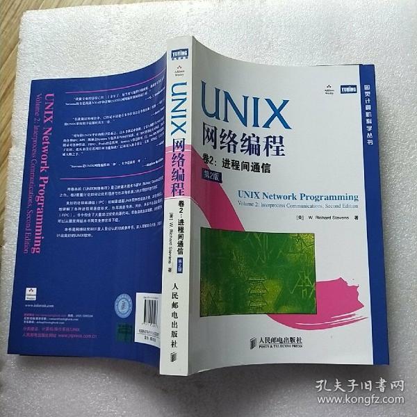unix网络编程视频教程_unix网络编程英文版_网络编程英文