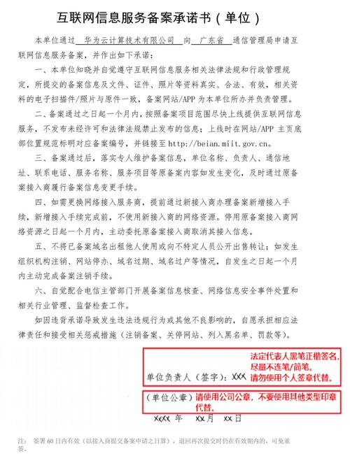 备案幕布价格_如何进行ICP备案？