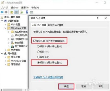 笔记本如何抢网速-图2