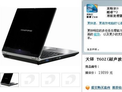 贵的笔记本,贵的笔记本和便宜的有啥区别 -图1