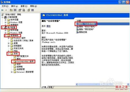  笔记本没有del键「笔记本没有del键怎么启动任务管理器」-图1