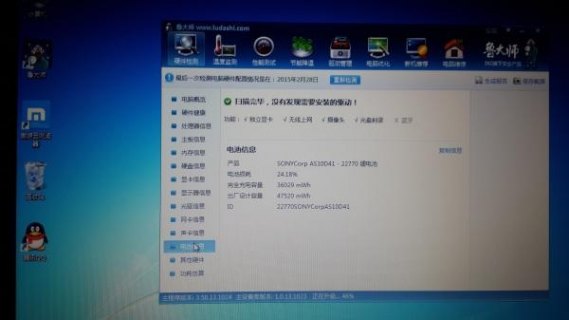 宏碁笔记本4741g配置-图2