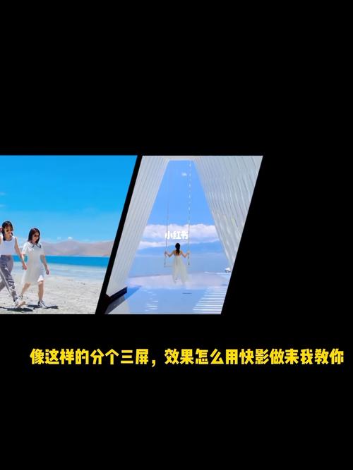 快影里分割是什么意思