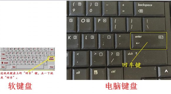 笔记本的确认键-图1